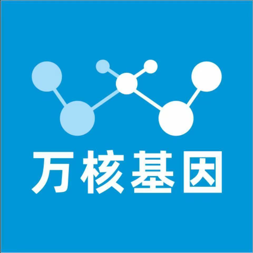 中山大涌万核基因检测咨询中心